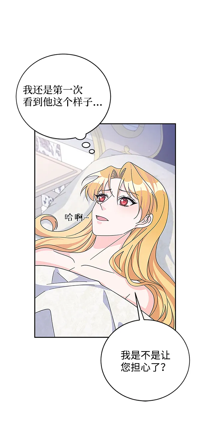 第59话 第29页