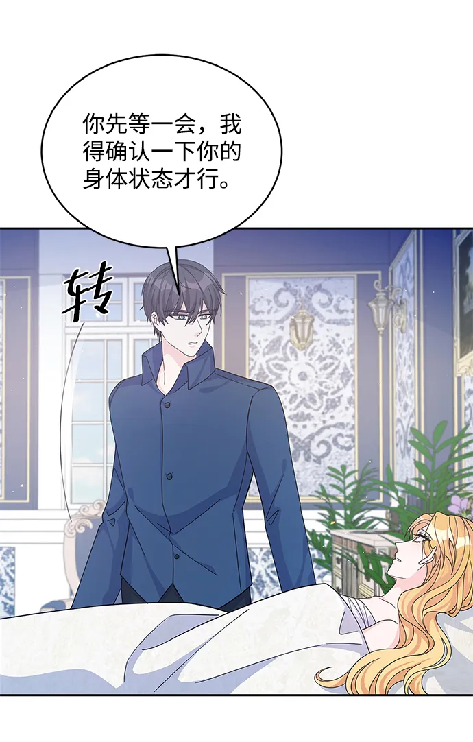 第59话 第31页