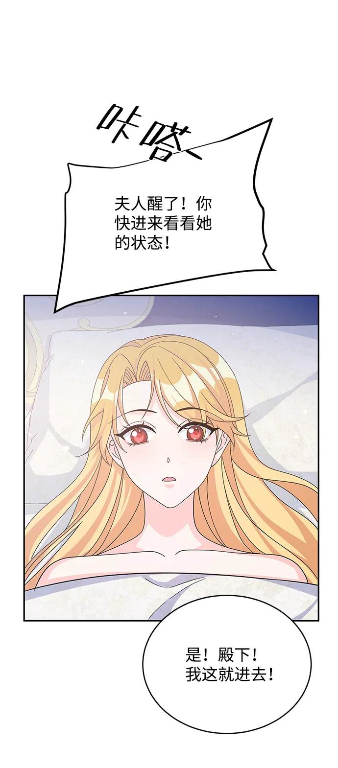 第59话 第32页
