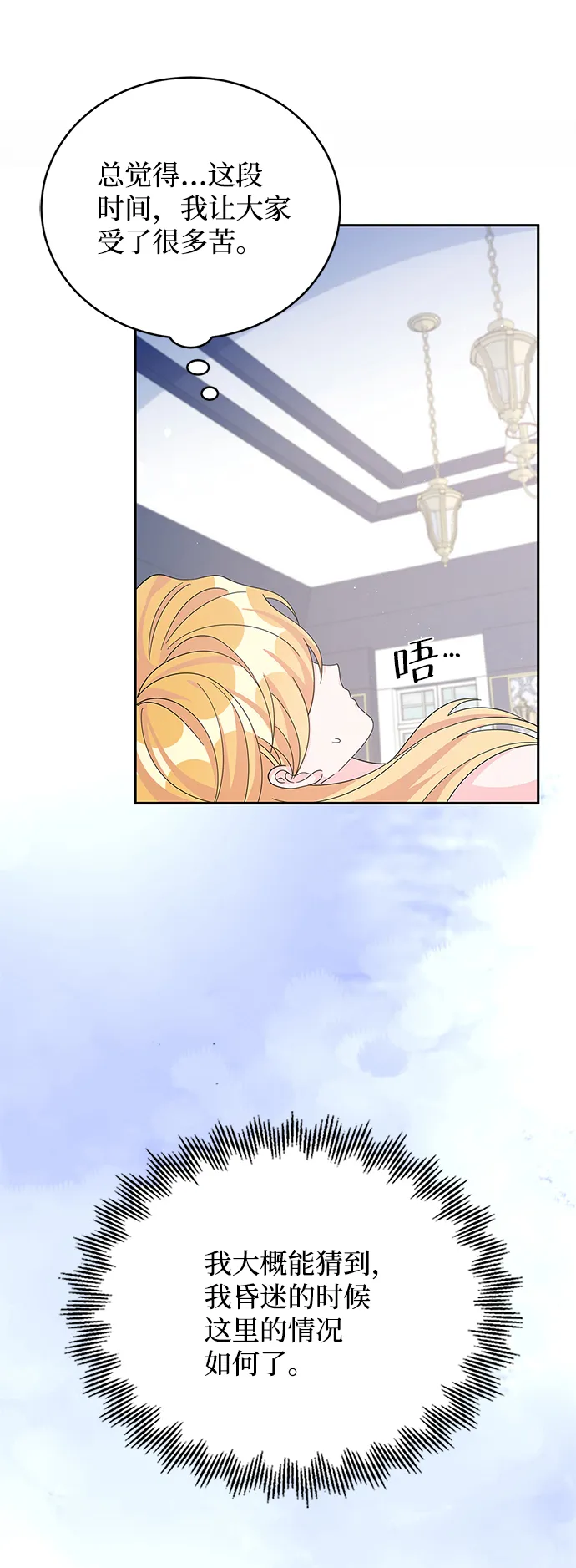 第59话 第33页