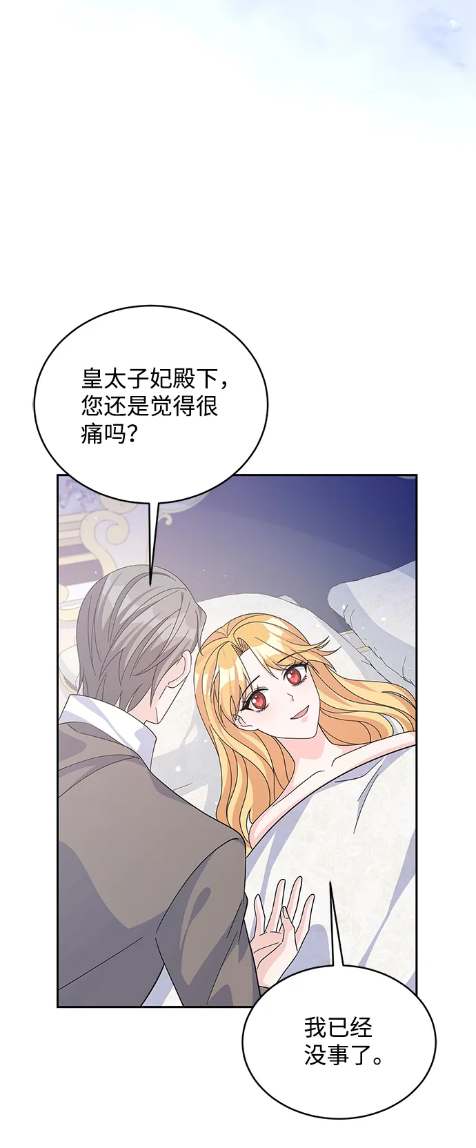 第59话 第34页