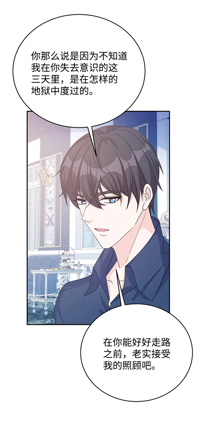 第59话 第48页