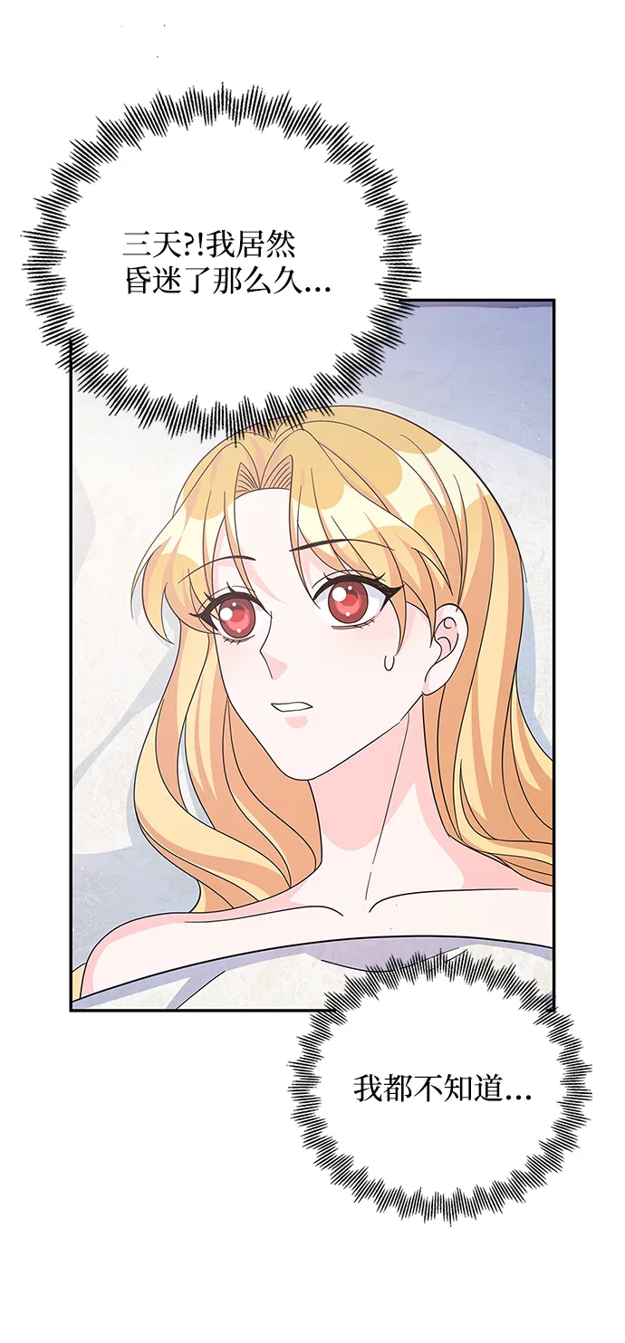 第59话 第49页