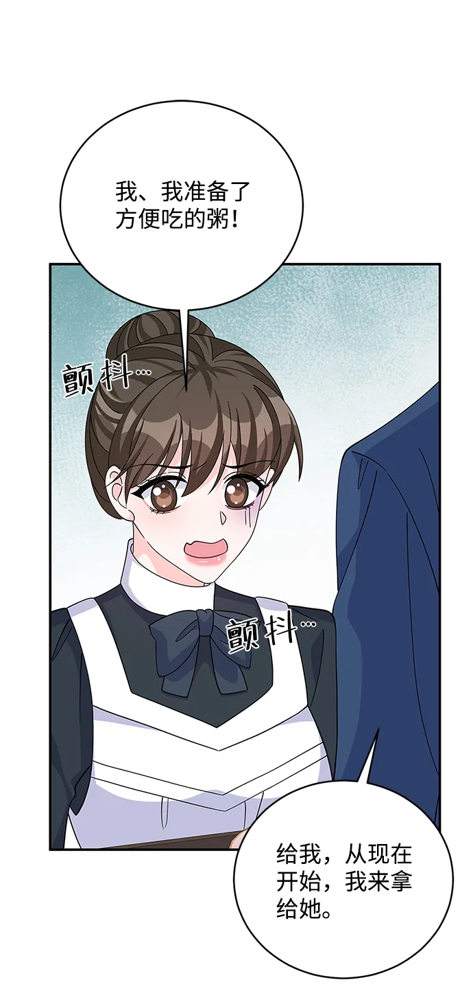 第59话 第52页