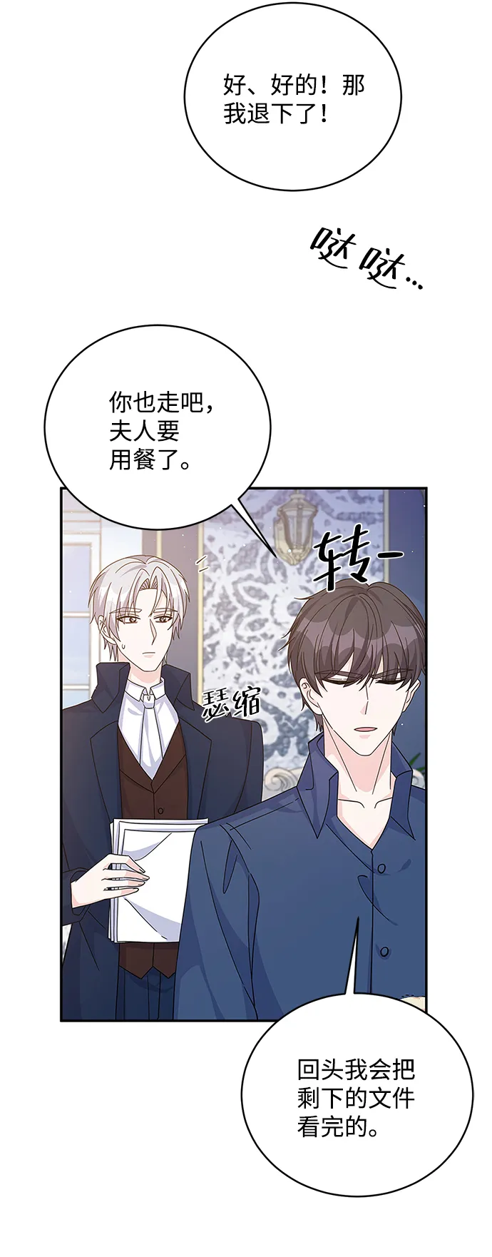 第59话 第53页