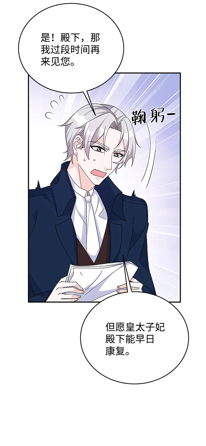 第59话 第54页