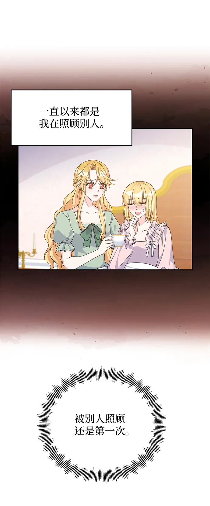 第59话 第59页
