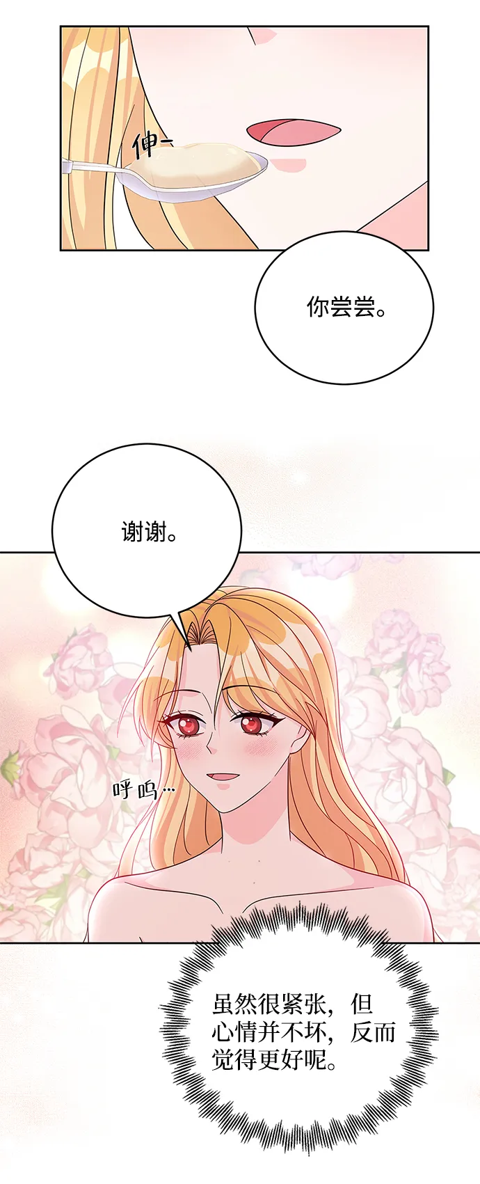 第59话 第60页