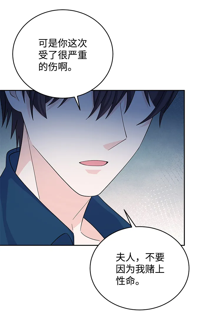 第59话 第64页