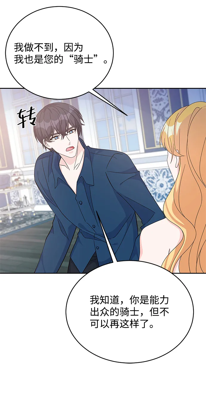 第59话 第65页