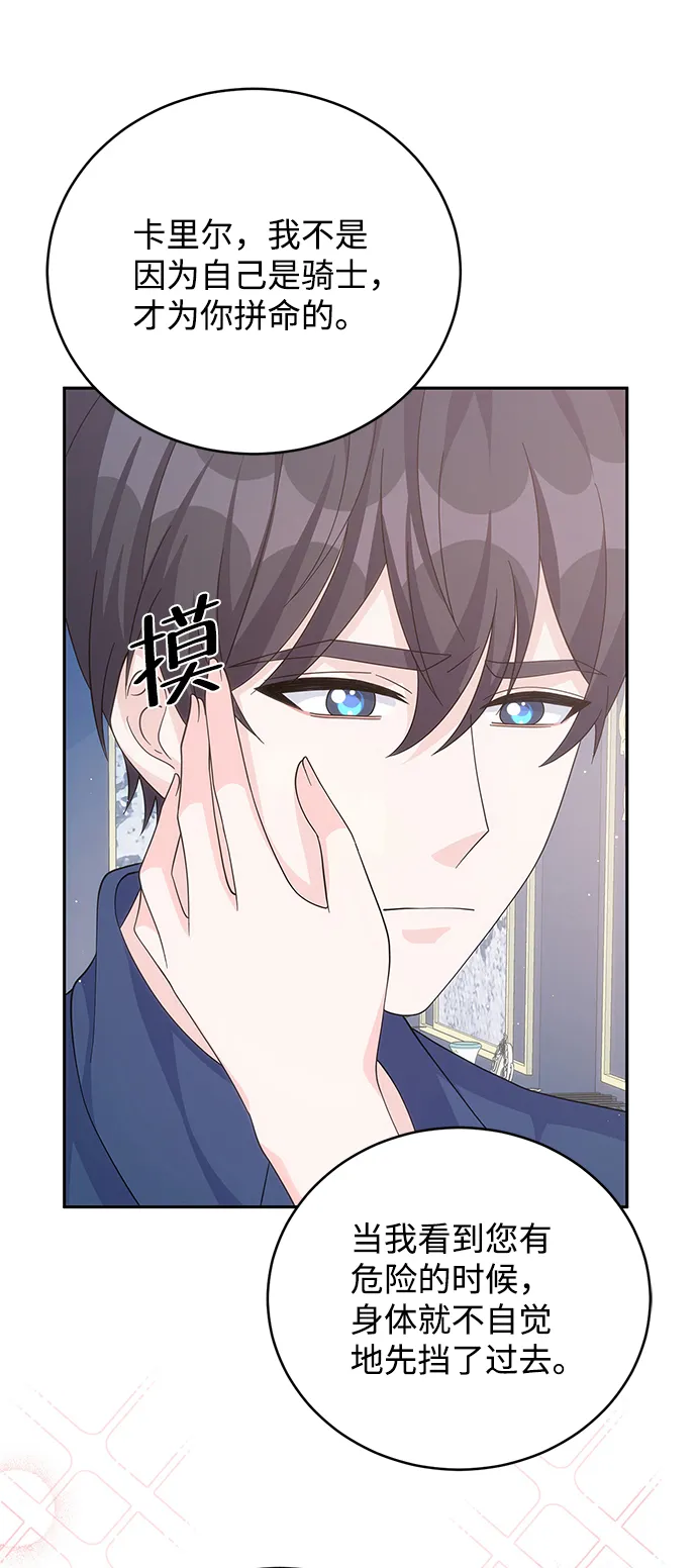 第59话 第67页