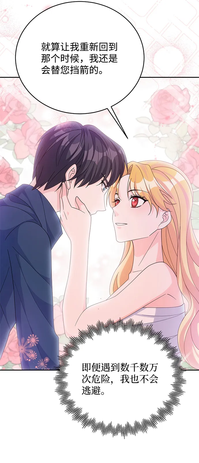 第59话 第69页