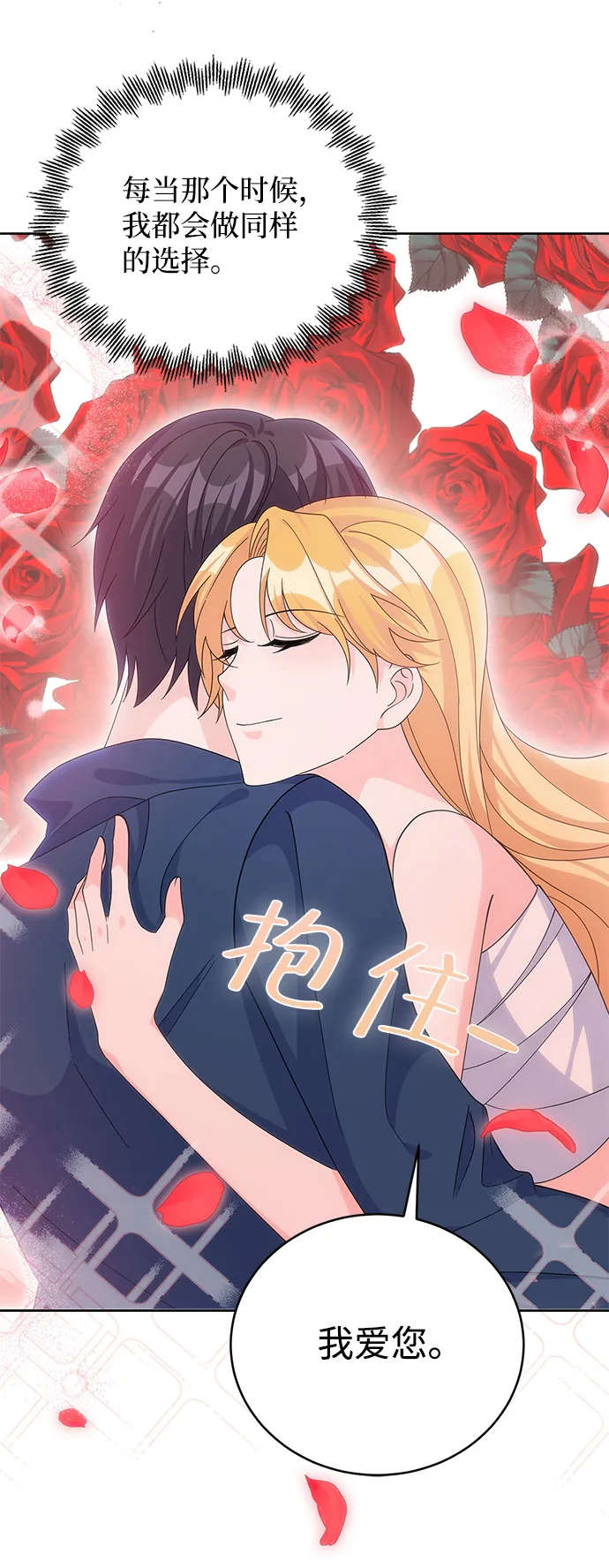 第59话 第70页