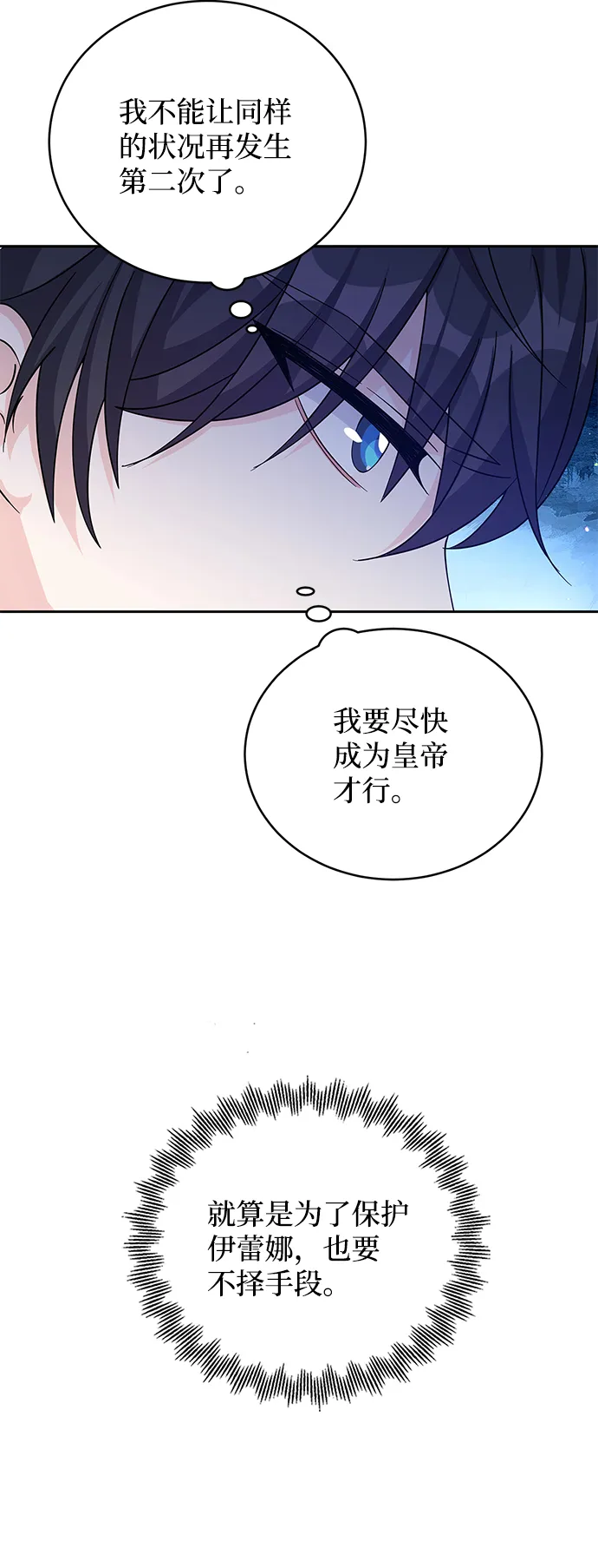 第60话 第7页