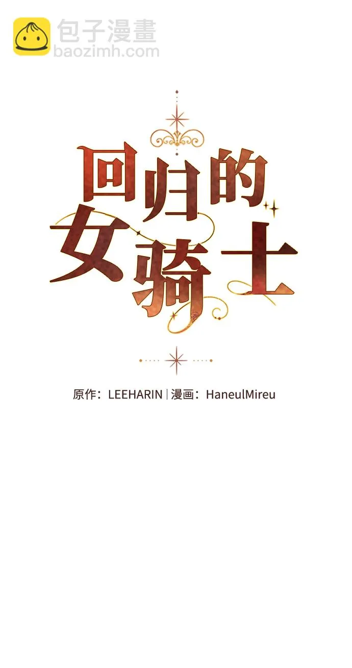 第60话 第8页