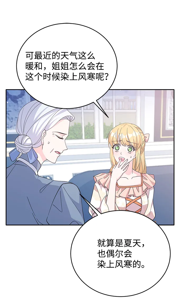 第60话 第11页