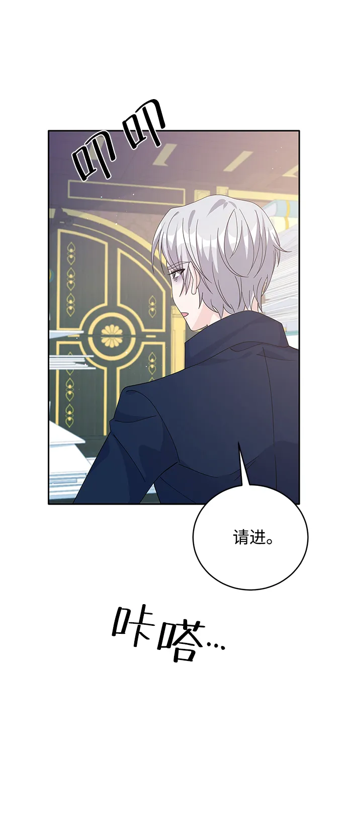 第60话 第28页