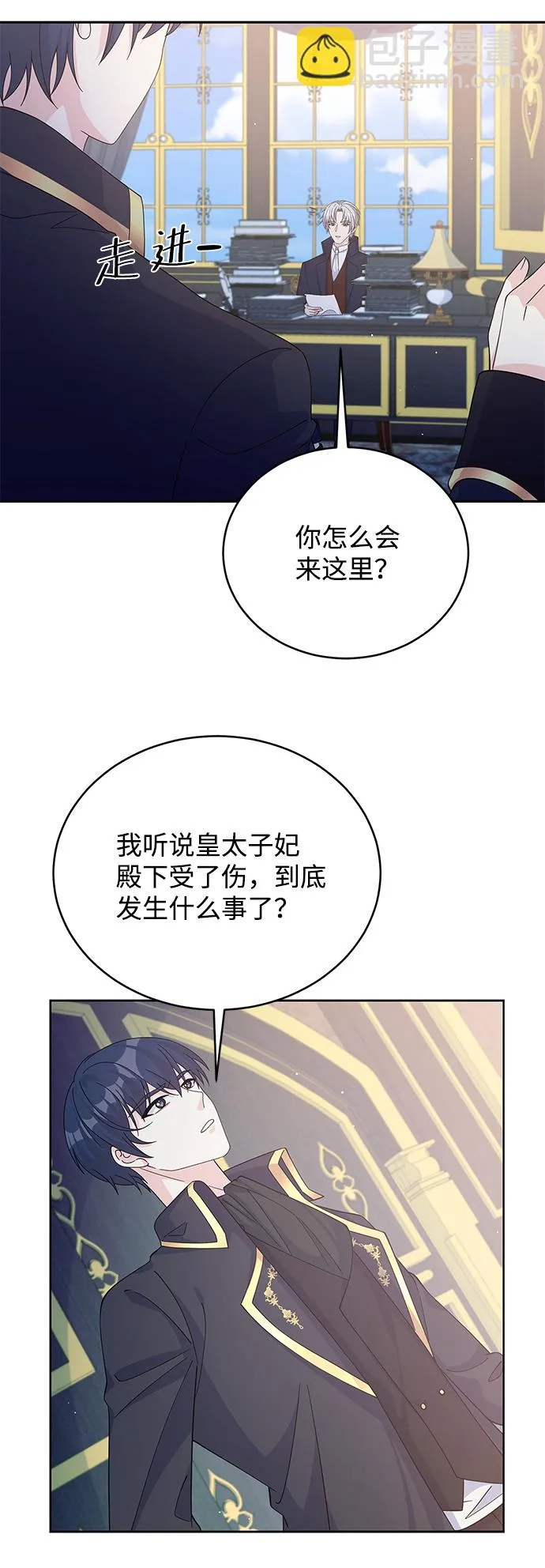 第60话 第29页