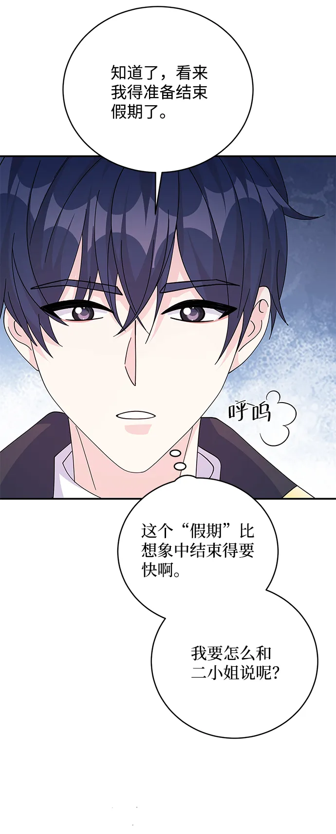 第60话 第42页