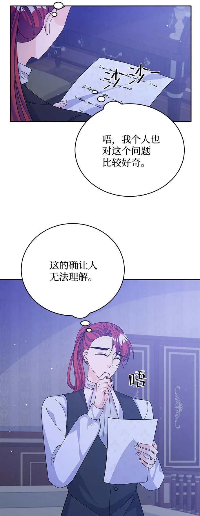 第60话 第45页