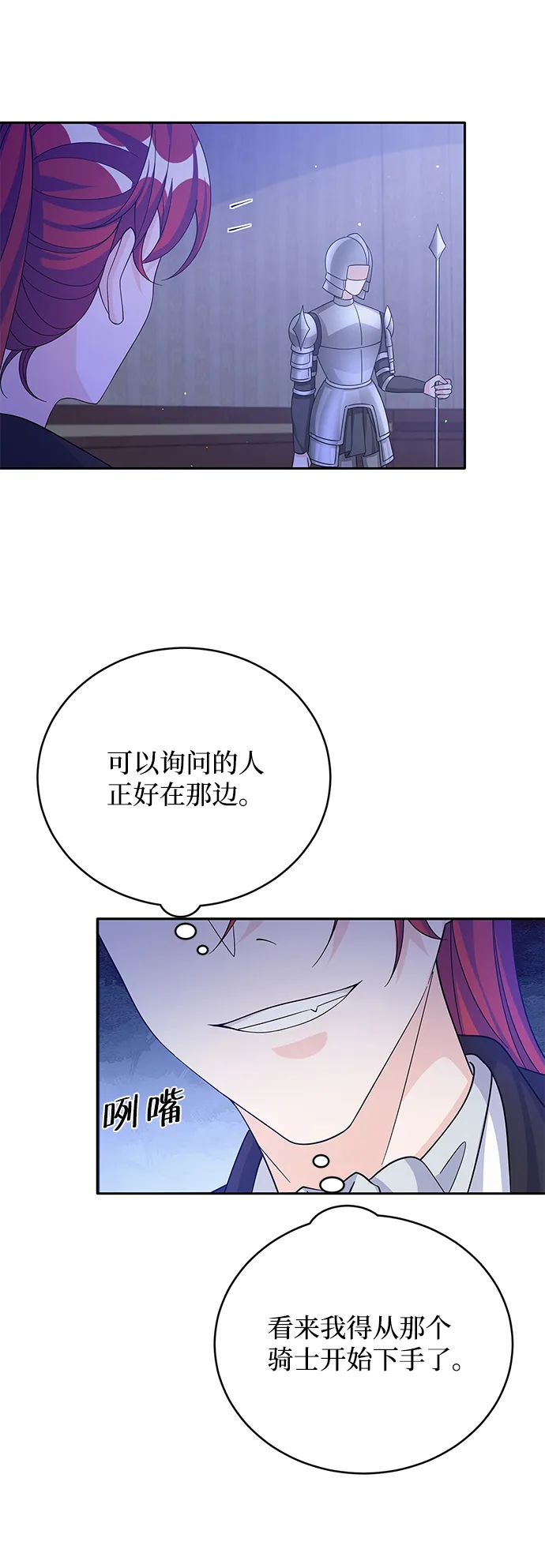 第60话 第52页