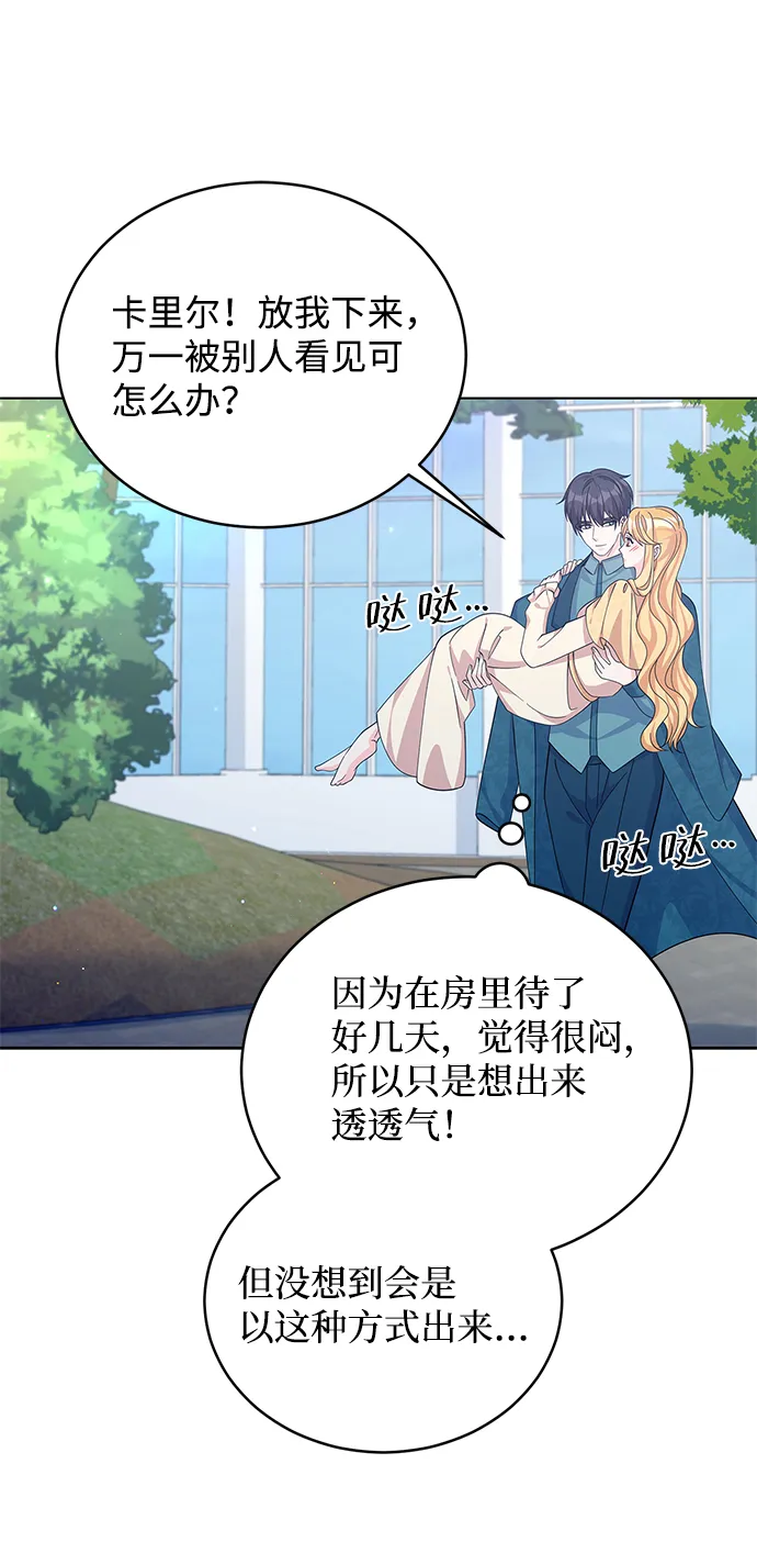 第60话 第56页