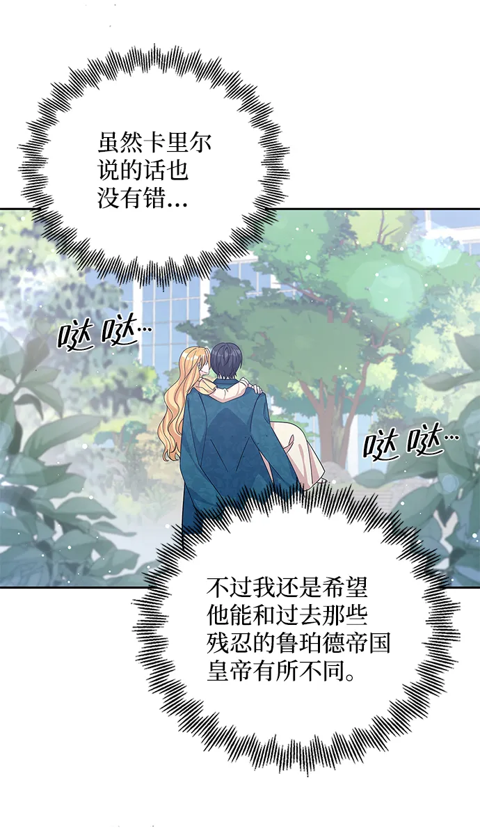第60话 第61页