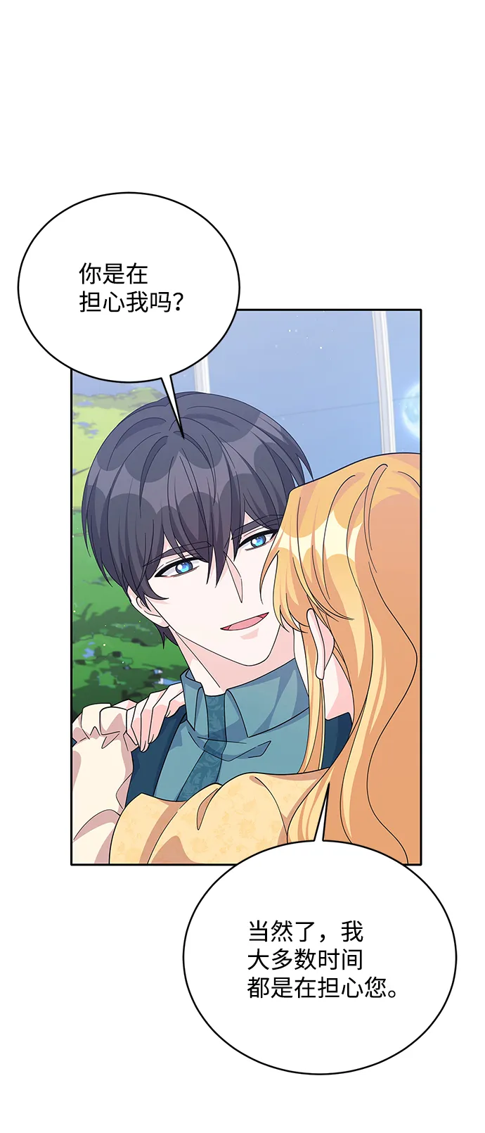 第61话 第2页