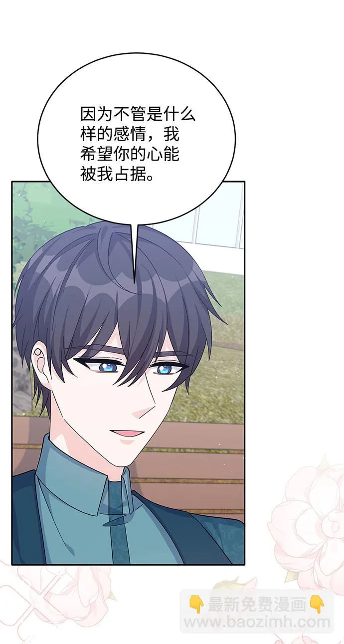第61话 第5页