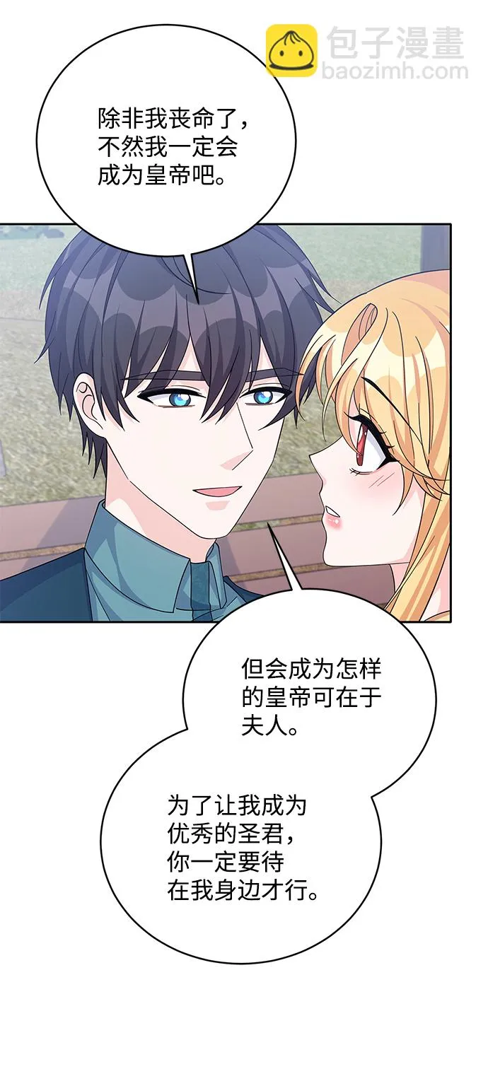 第61话 第9页