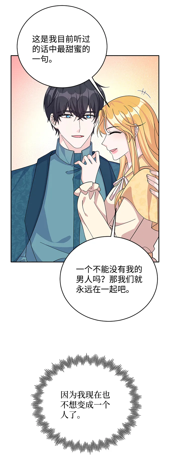 第61话 第10页