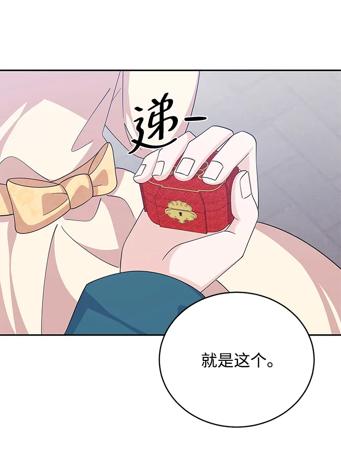 第61话 第12页