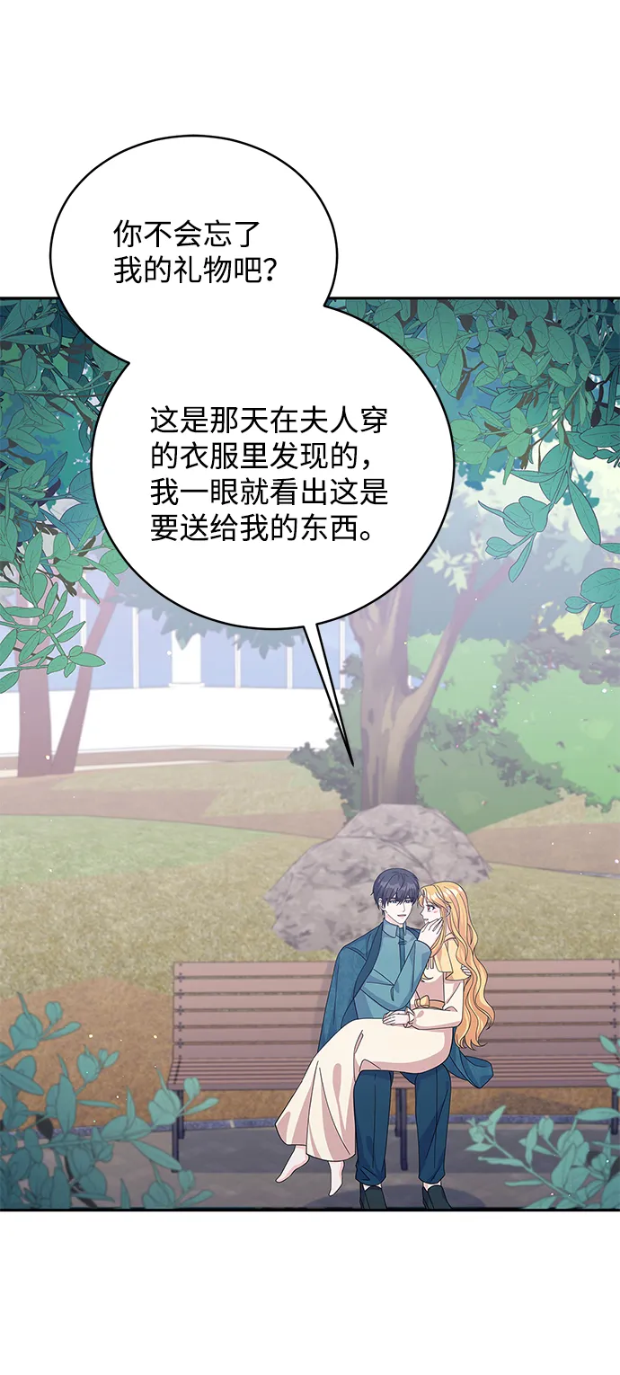 第61话 第14页