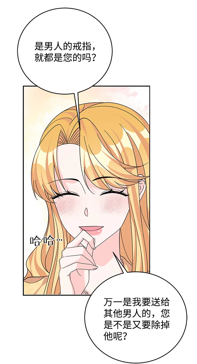 第61话 第16页