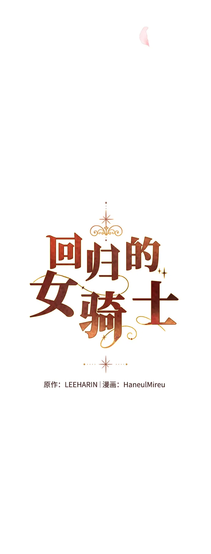 第61话 第22页