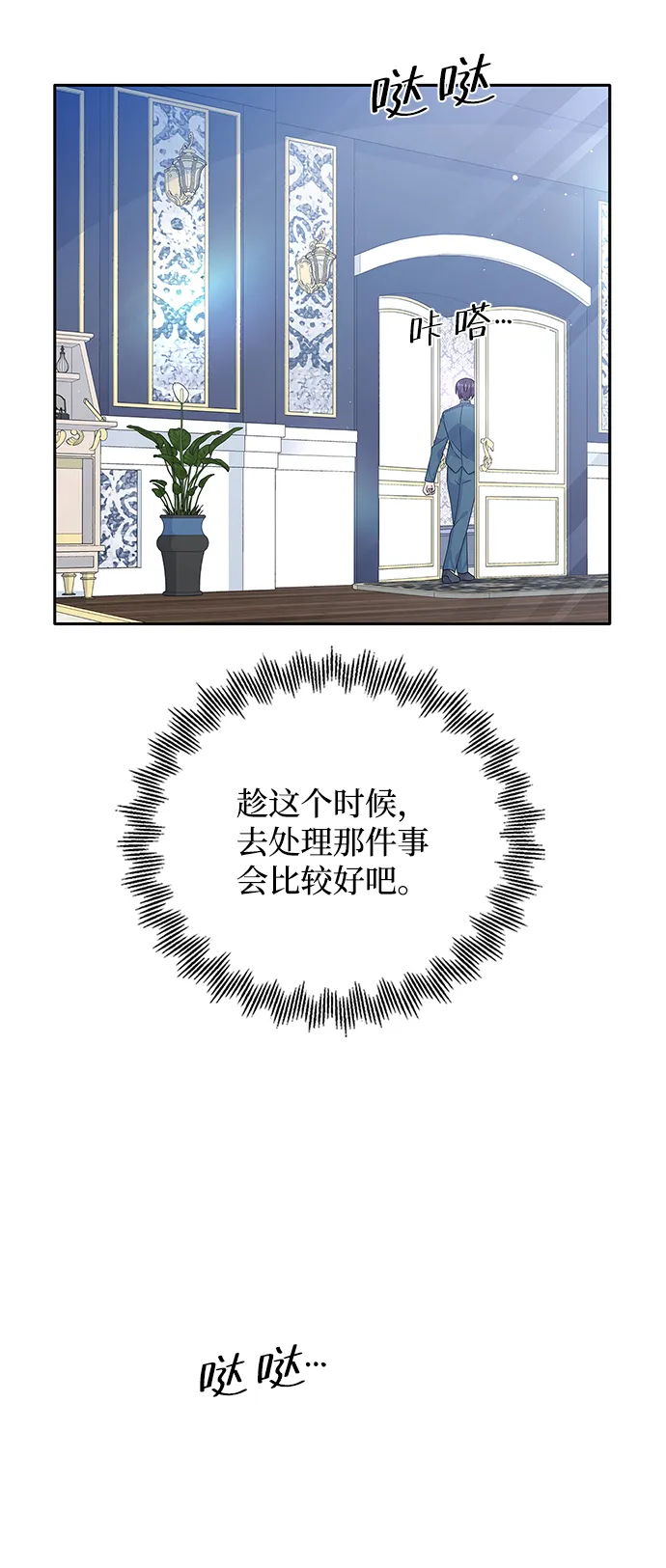 第61话 第26页