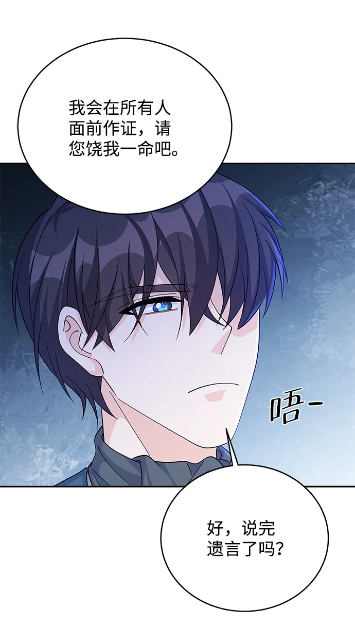 第61话 第30页