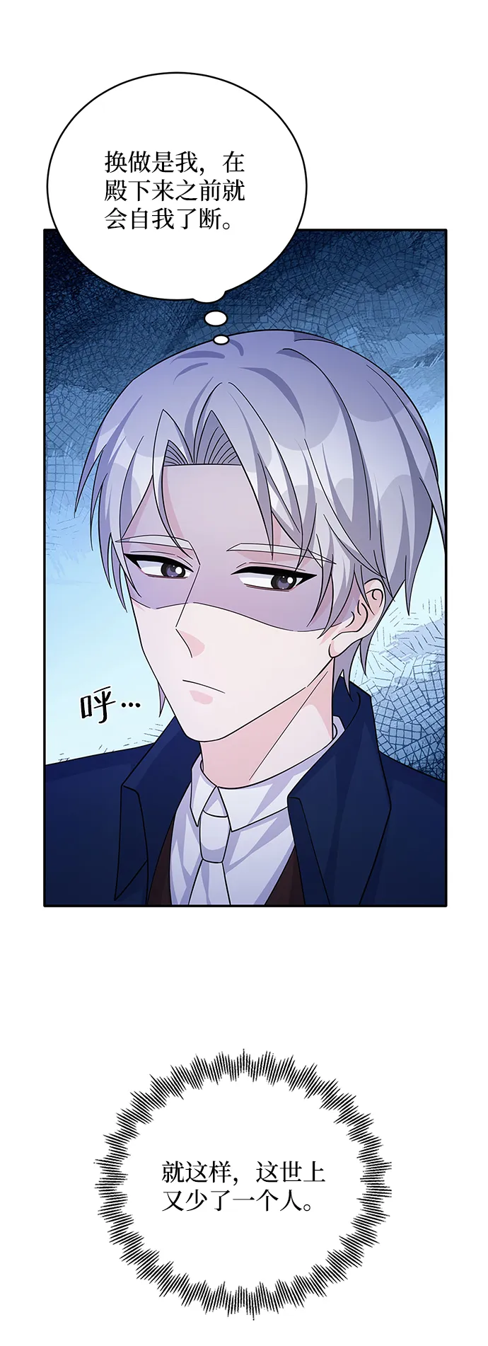 第61话 第37页