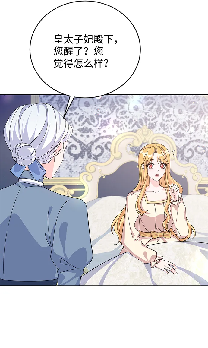 第61话 第41页