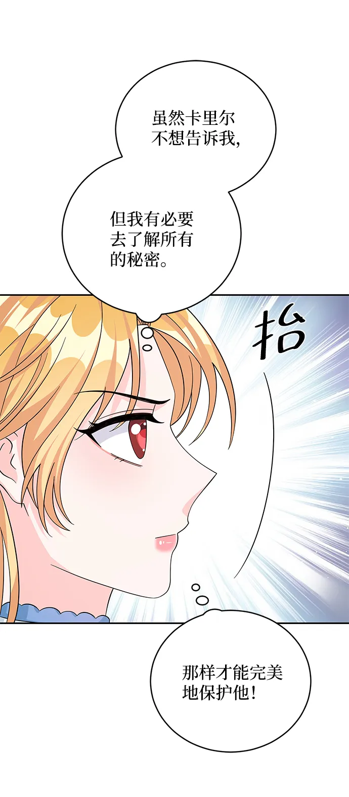 第61话 第46页