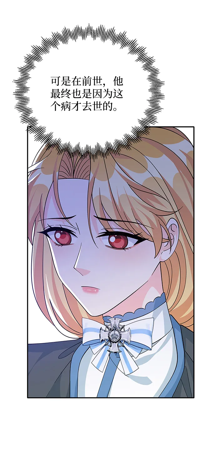 第61话 第51页