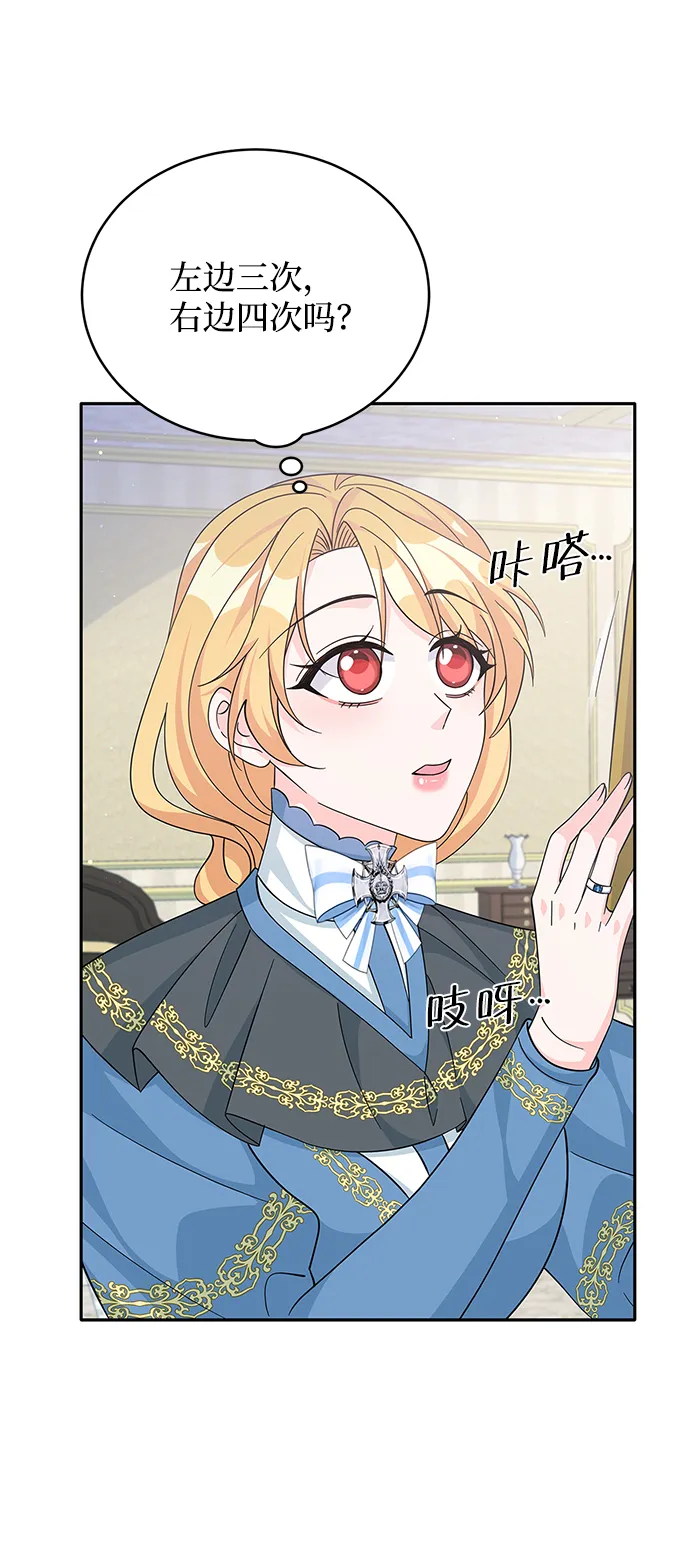 第61话 第56页