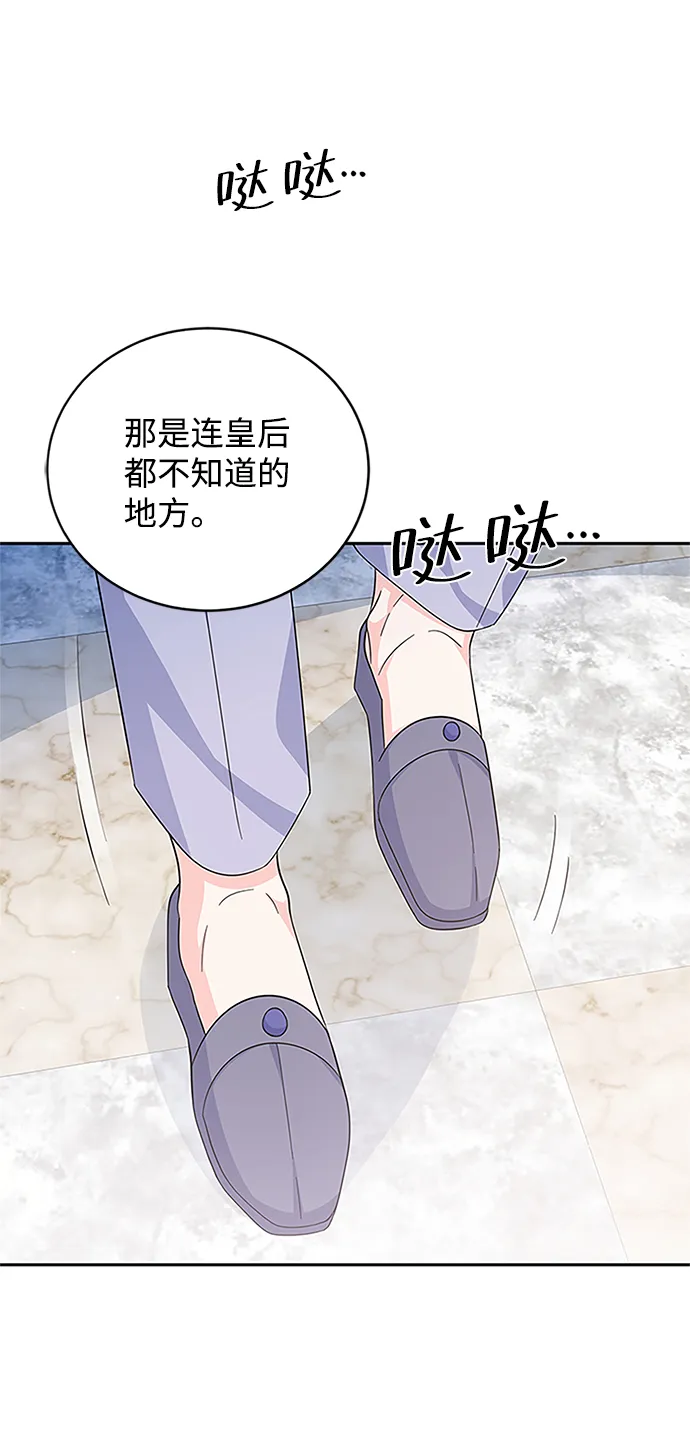 第61话 第61页