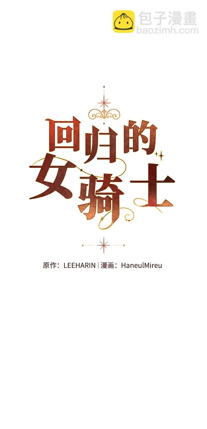 第62话 第2页