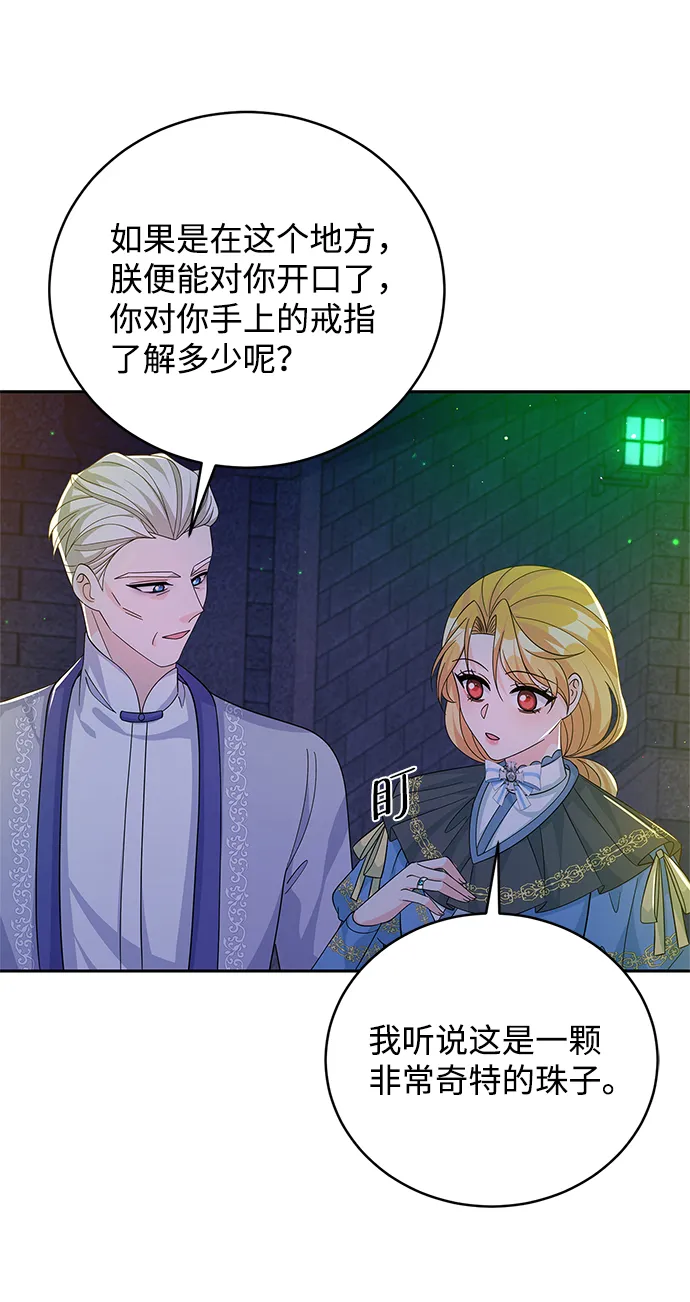 第62话 第8页