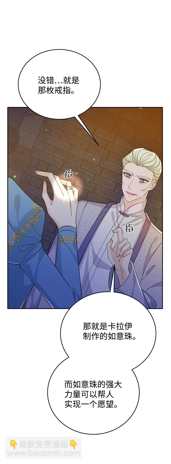 第62话 第17页