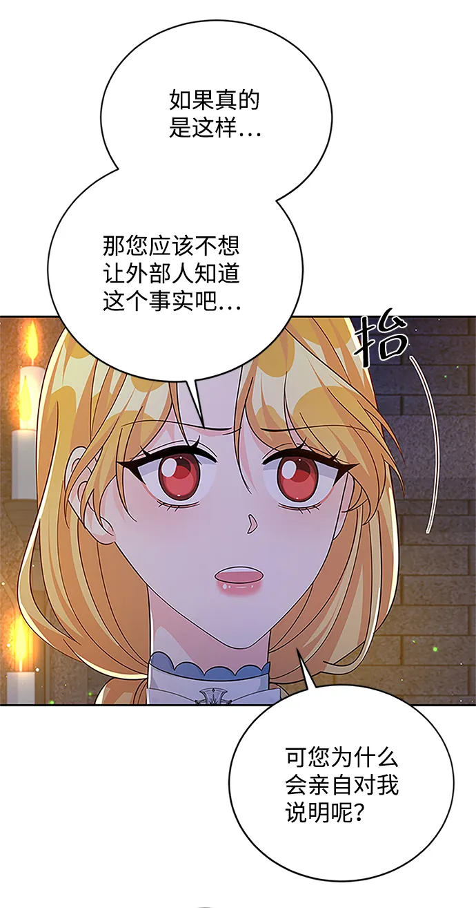 第62话 第20页