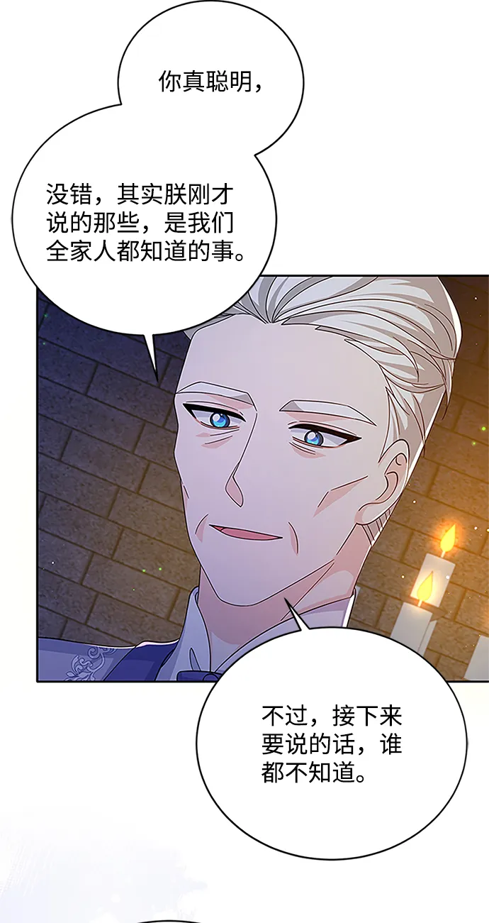 第62话 第21页