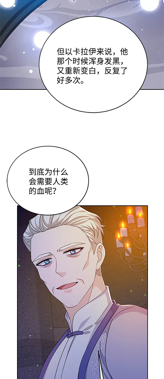 第62话 第28页