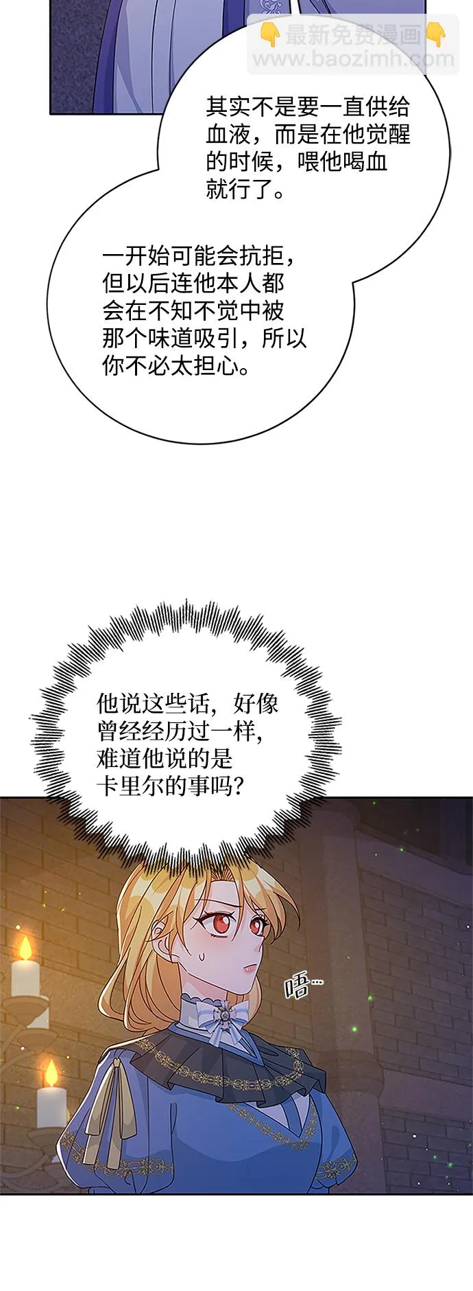 第62话 第29页
